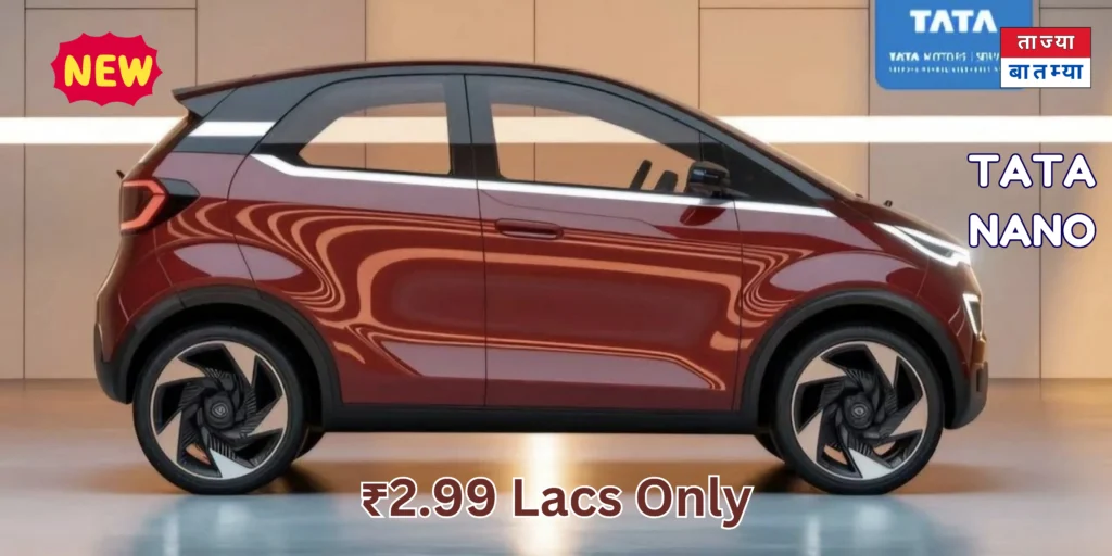 Tata Nano EV 2026 on road price, launch date, features, battery range and more... 
