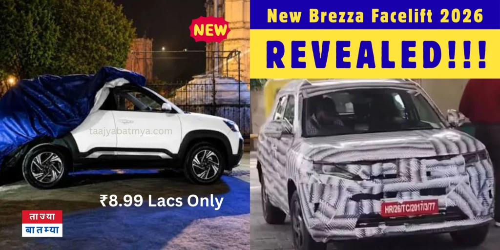 New Maruti Suzuki Brezza Facelift 2026 Revealed, Expected launch date, booking open, on road price, features, colors, specifications, cng price