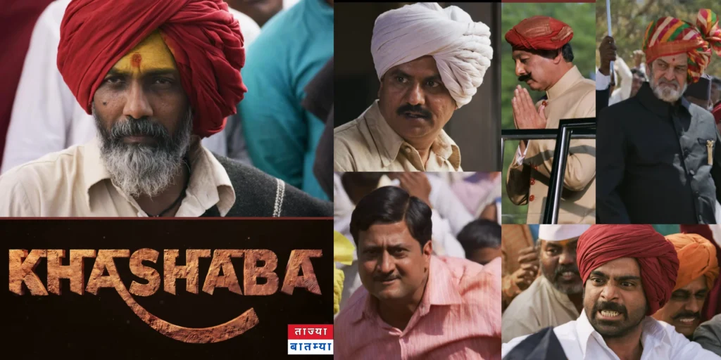 khashaba movie teaser list of actor Nagraj Manjule नागराज मंजुळे दिग्दर्शित 'खाशाबा'