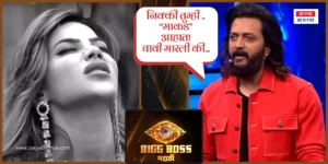 Bigg Boss Marathi Season 5 Nikki Tamboli Worst Contestant