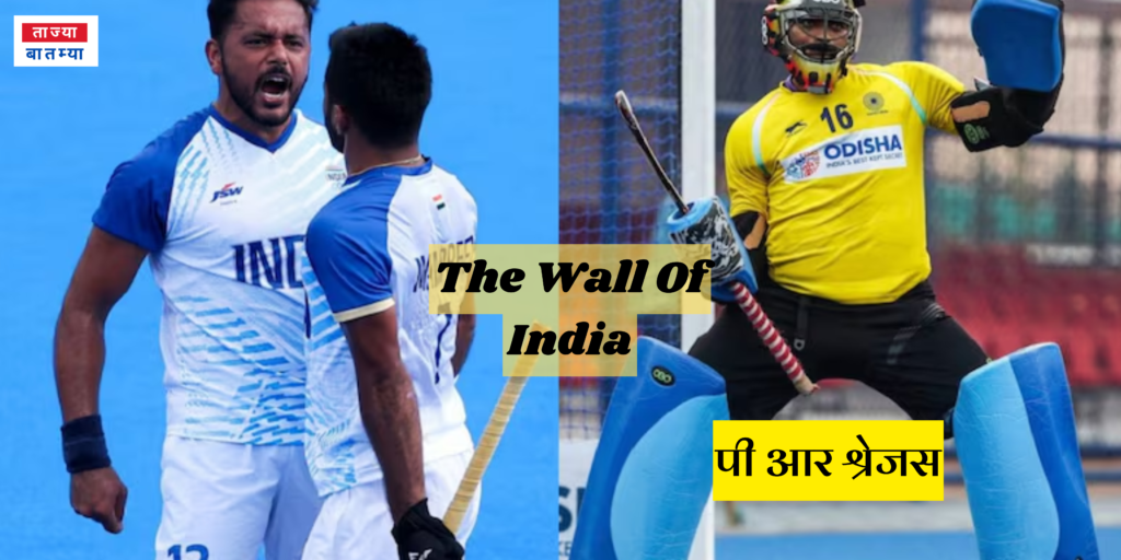 Paris Olympic 2024 Indian Mens Hockey Team