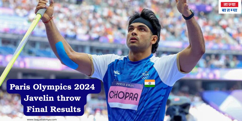 Neeraj Chopra Paris Olympics 2024 Silver medal