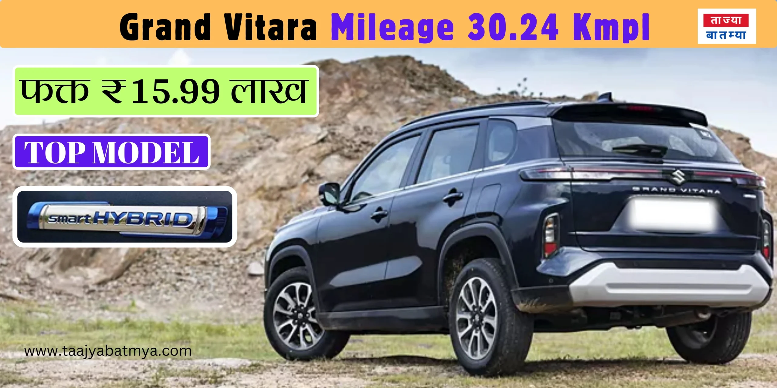 Grand Vitara Maruti Suzuki Price India Mileage