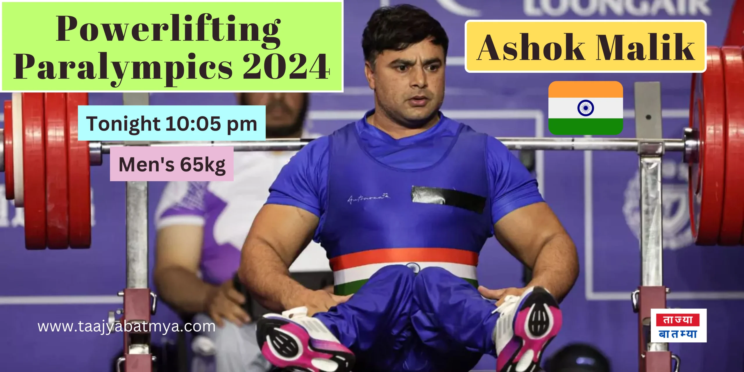 Powerlifting Paralympics 2024