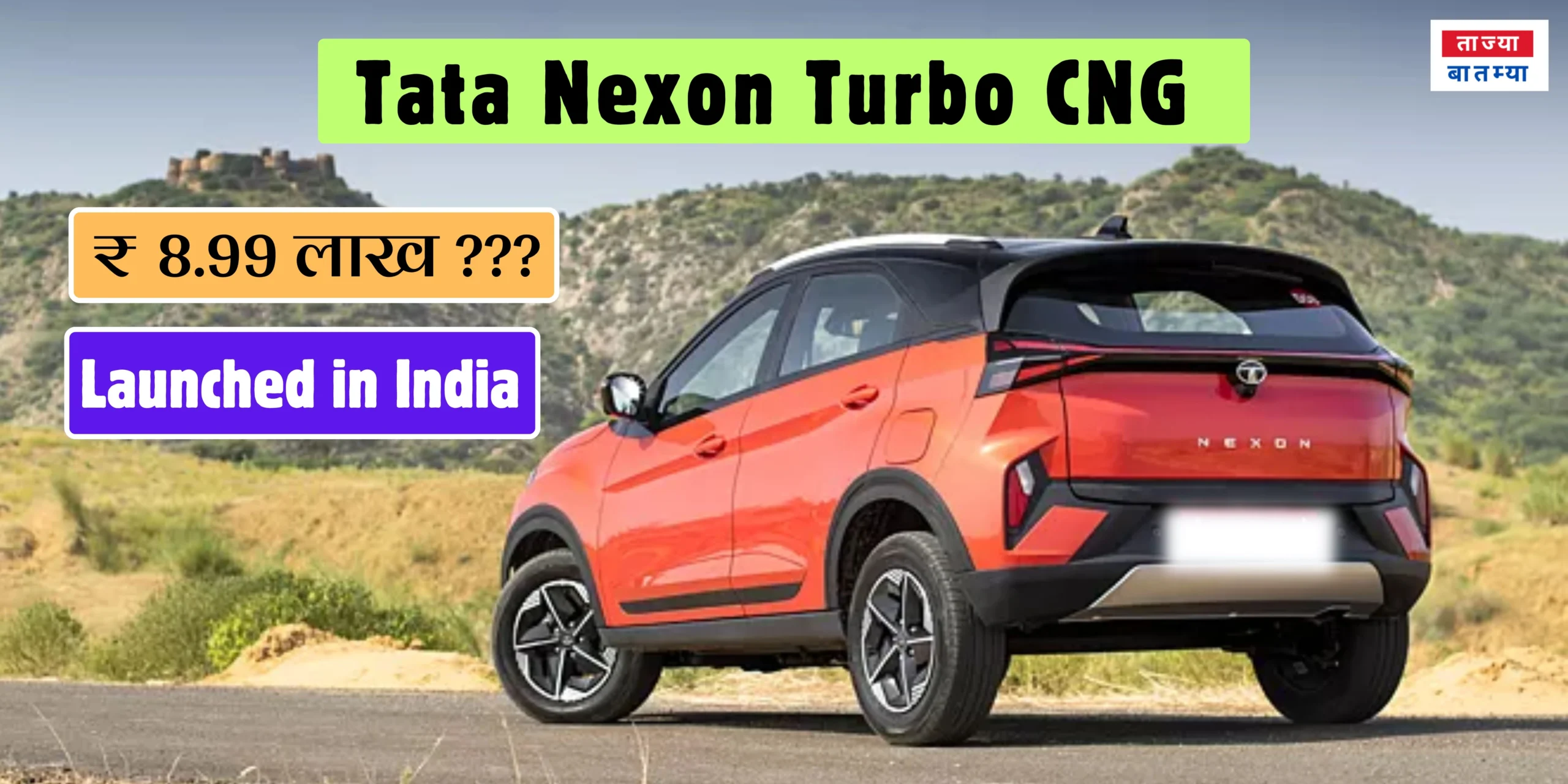 Tata Nexon Turbo CNG