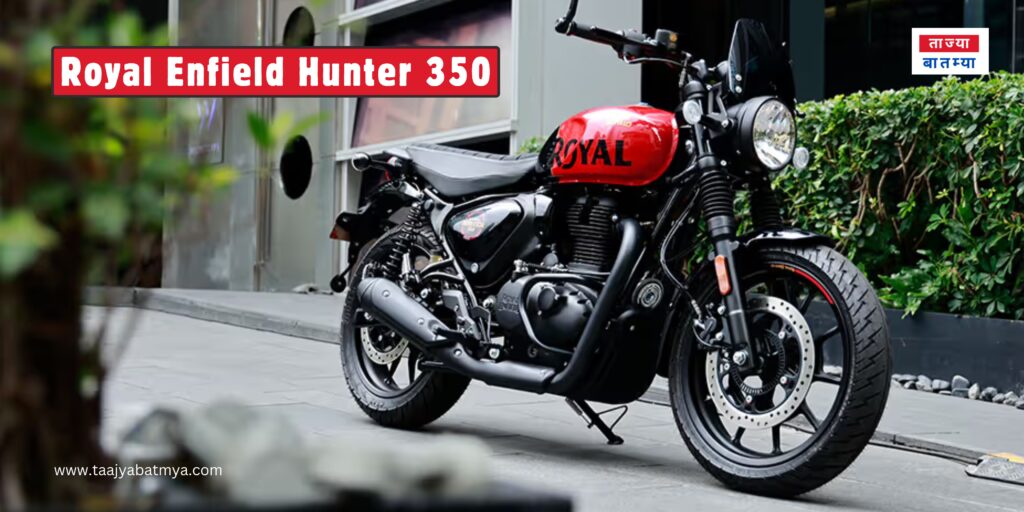 Royal Enfield Hunter 350 price, specs and review