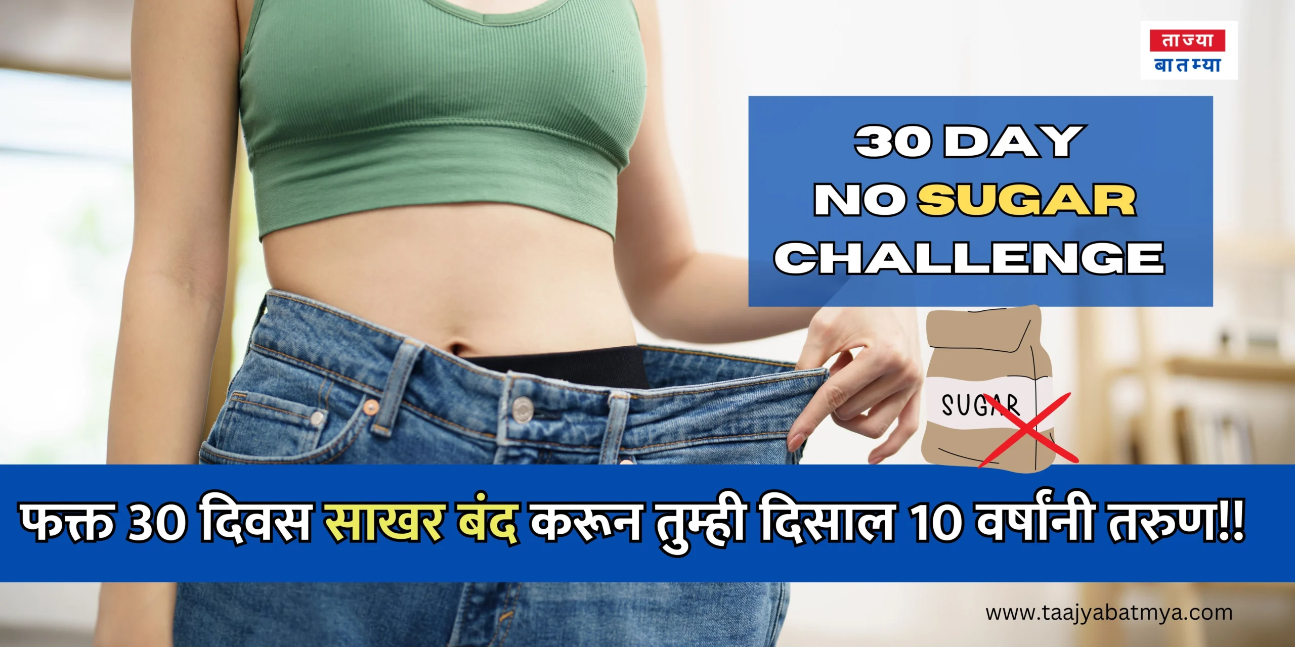 30 Day No Sugar Challenge