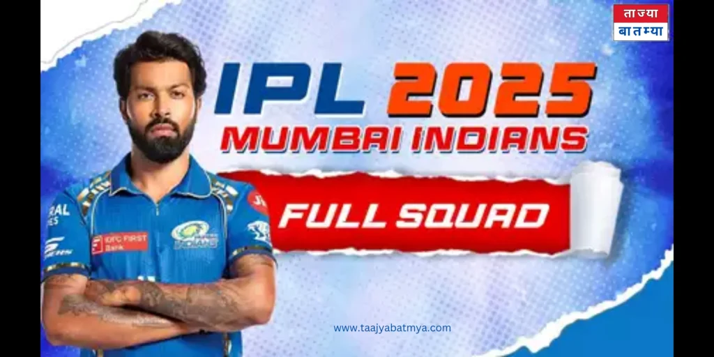 IPL 2025 MI Hardik Pandya