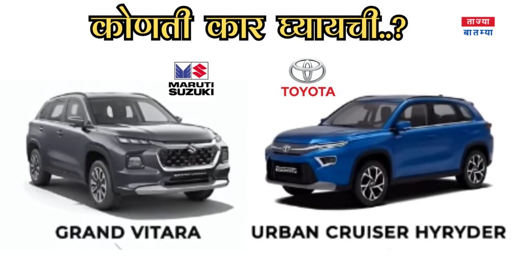 Toyota Vs Suzuki