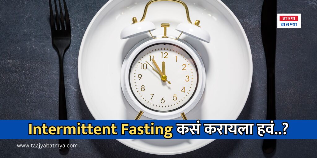 Intermittent Fasting