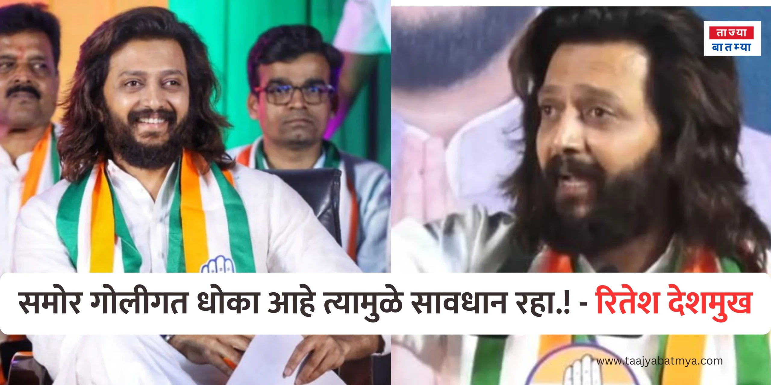 Riteish Deshmukh Viral Speech: