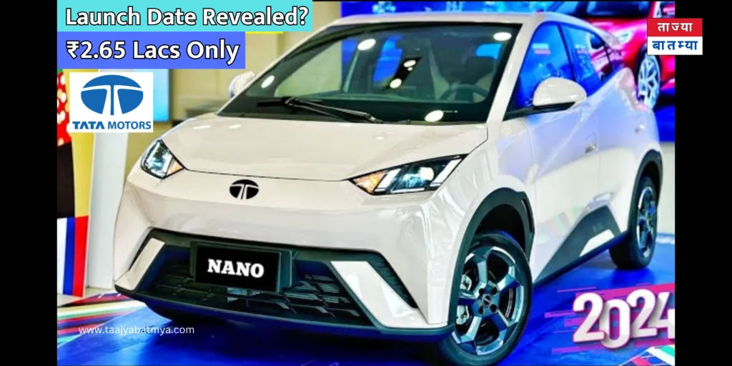 New Tata Nano Launch date Revealed