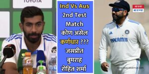 Ind Vs Aus 2nd Test Match