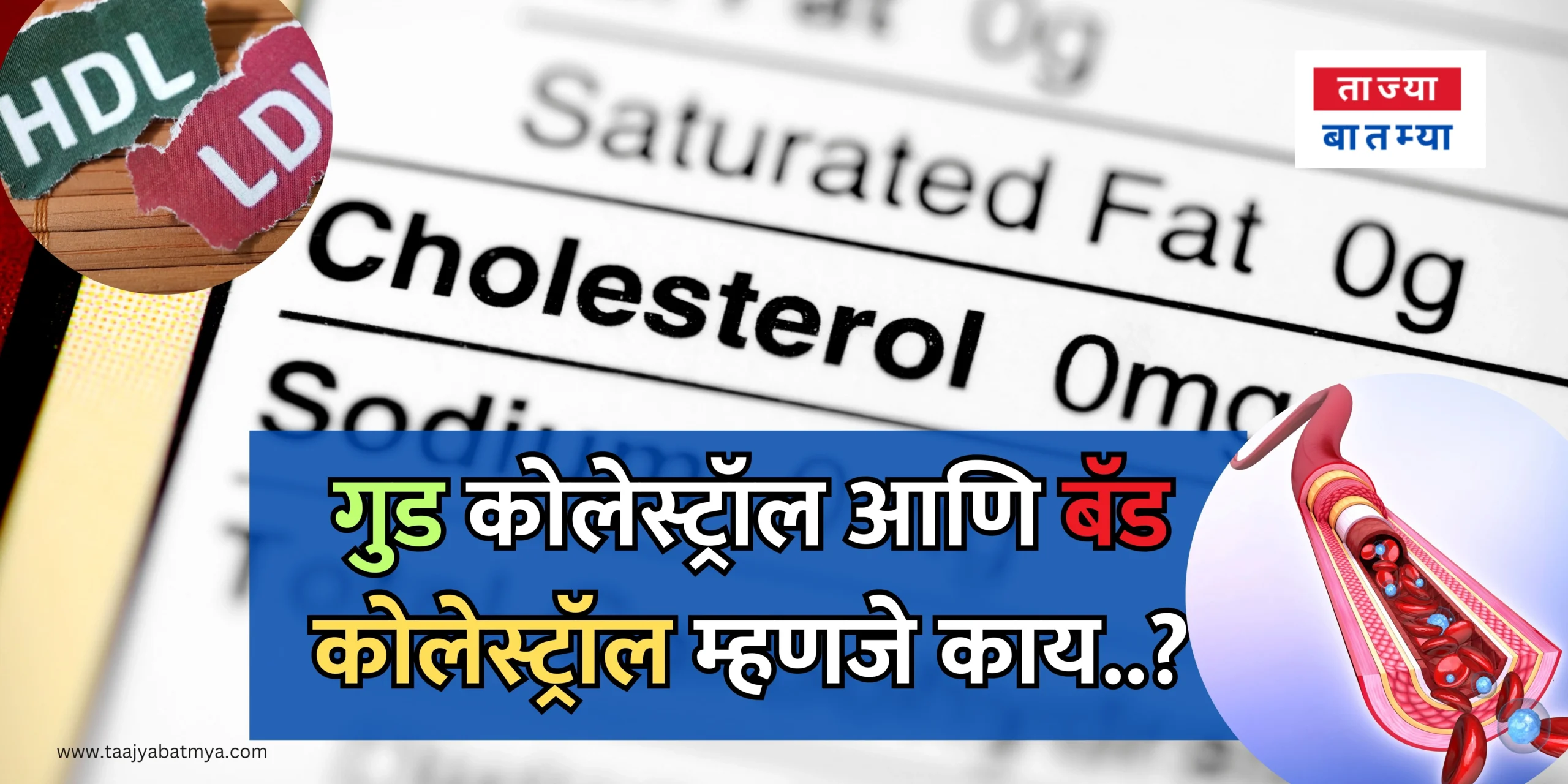 Easy Tips To Reduce Cholesterol