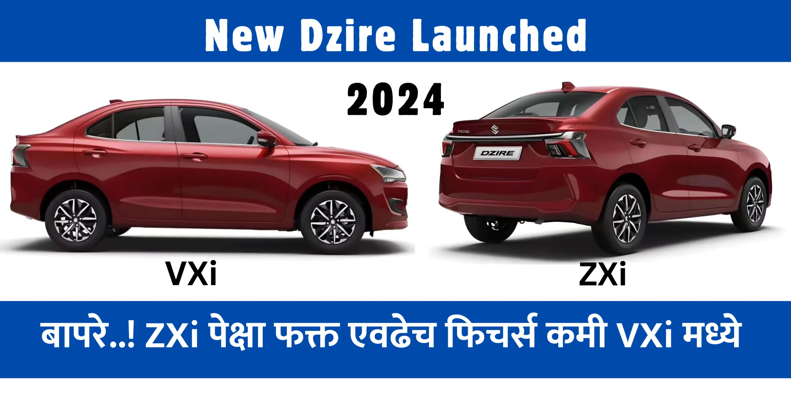 New Dzire