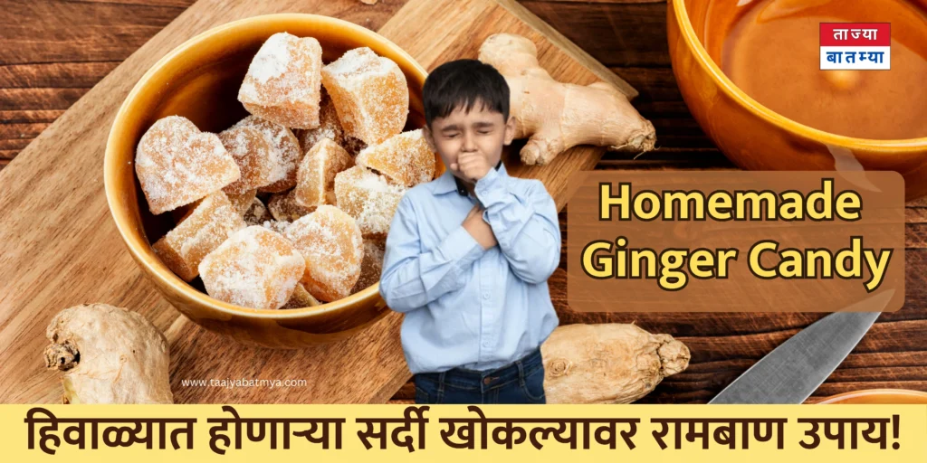 Homemade Ginger Candy Best in Winter for Cough and Cold