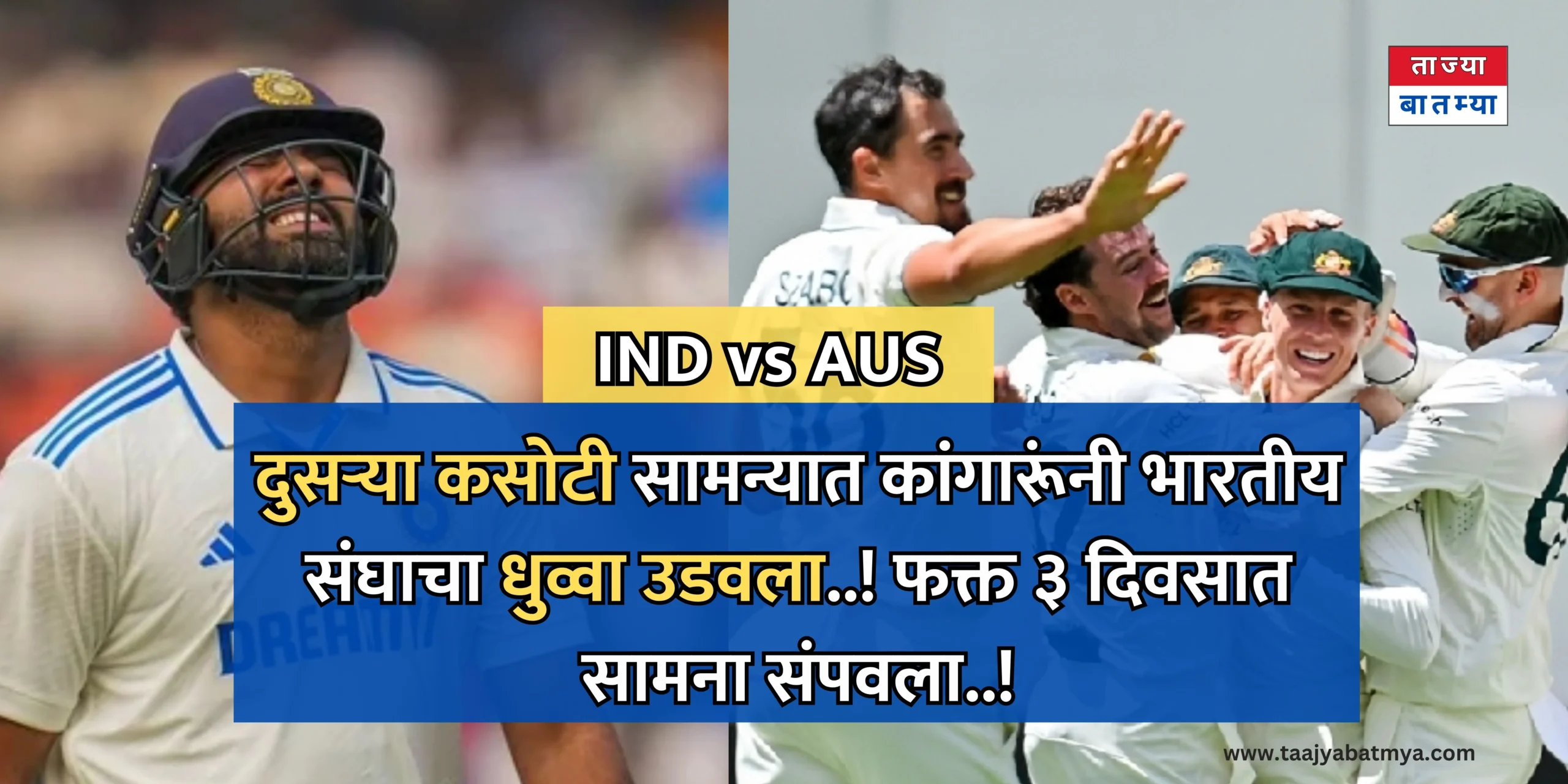 Ind vs Aus 2nd Test