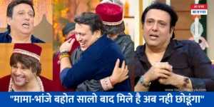 The Kapil Sharma Show