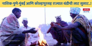 Maharashtra Weather Update