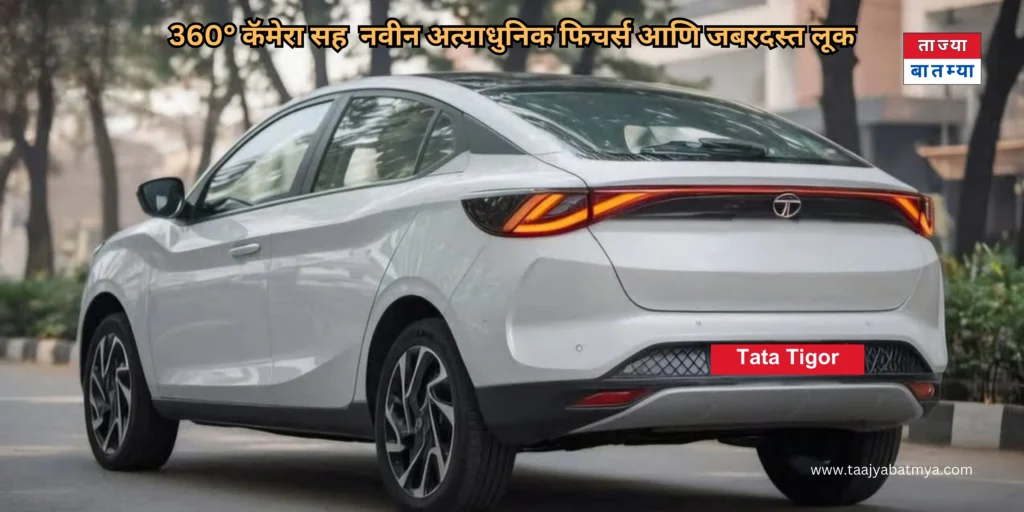 New tata tigor 2025