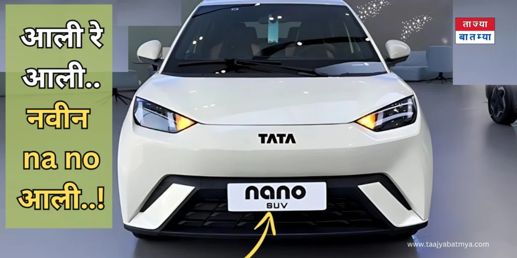 tata nano new model