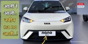 tata nano new model