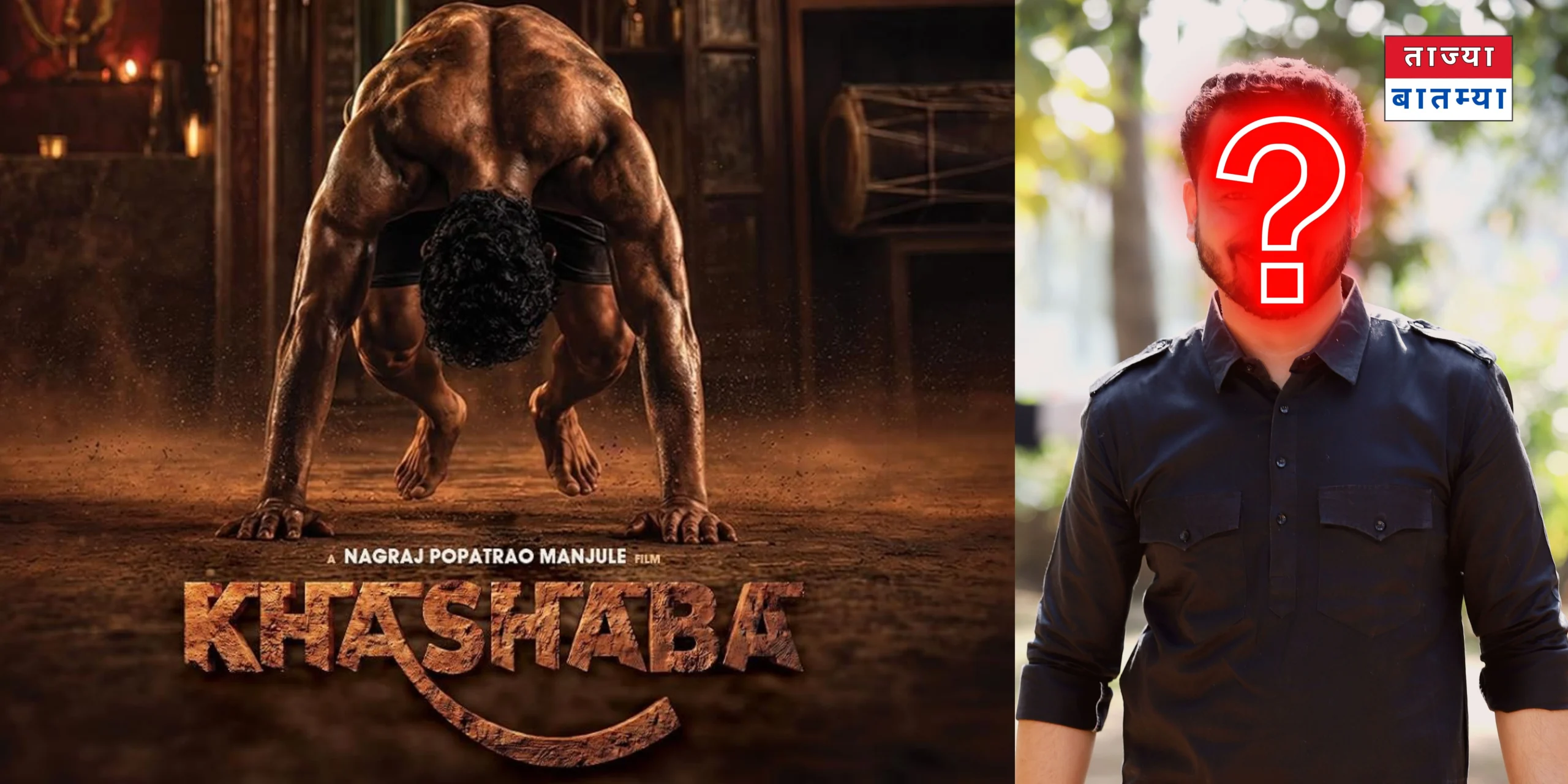 नागराज मंजुळे दिग्दर्शित 'खाशाबा' khashaba movie teaser lead role main actor
